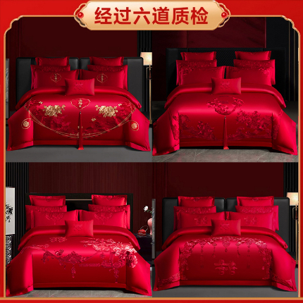 （總）慕她家紡 2025慕她婚慶四件套大紅色全棉純棉刺繡結婚床上用品-系列一