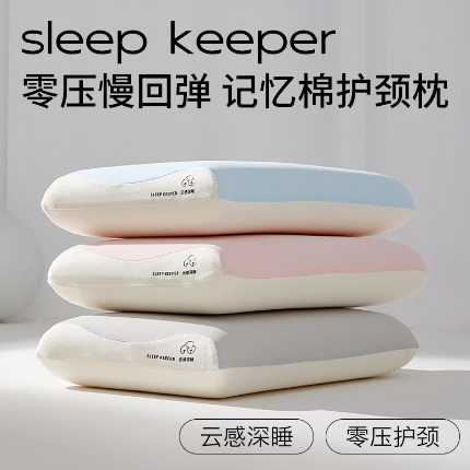 91家纺网 家纺一手货源 找家纺 （总）2025新款 零压力深睡学生儿童记忆枕芯 成人按摩护颈记忆枕芯枕头
