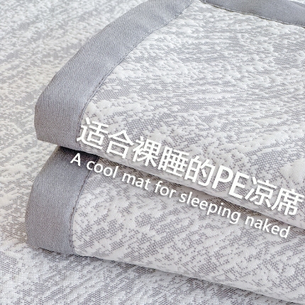 91家纺网 家纺一手货源 找家纺 （总）2025高端轻奢简约提花凉感PE高分子复合软凉席三件套纯色冰豆豆冰丝凉席子三件套件空调席床单三明治