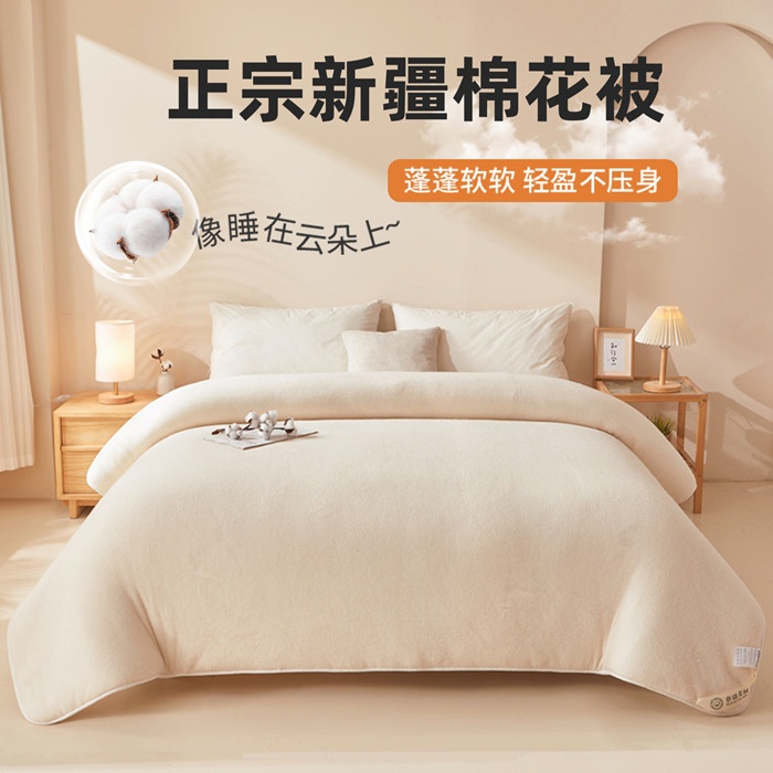 91家纺网 家纺一手货源 找家纺 （总）爱屋及屋2025新款鱼鳞网新疆棉花被芯被子冬被春秋被四季通用学生宿舍