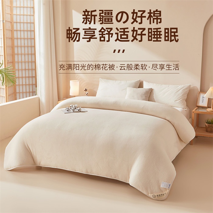 91家纺网 家纺一手货源 找家纺 （总）爱屋及屋2025新款鱼鳞网新疆棉花被芯被子冬被春秋被四季通用学生宿舍