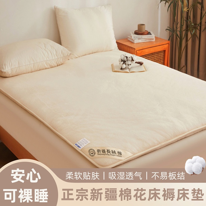 91家纺网 家纺一手货源 找家纺 （总）爱屋及屋2025新款新疆棉花床垫褥子垫被学生家用宿舍加厚棉絮垫芯铺底
