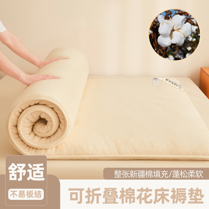91家纺网 家纺一手货源 找家纺 （总）爱屋及屋2025新款新疆棉花床垫褥子垫被学生家用宿舍加厚棉絮垫芯铺底
