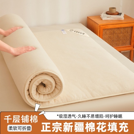 （總）愛屋及屋2025新款新疆棉花床墊褥子墊被學(xué)生家用宿舍加厚棉絮墊芯鋪底