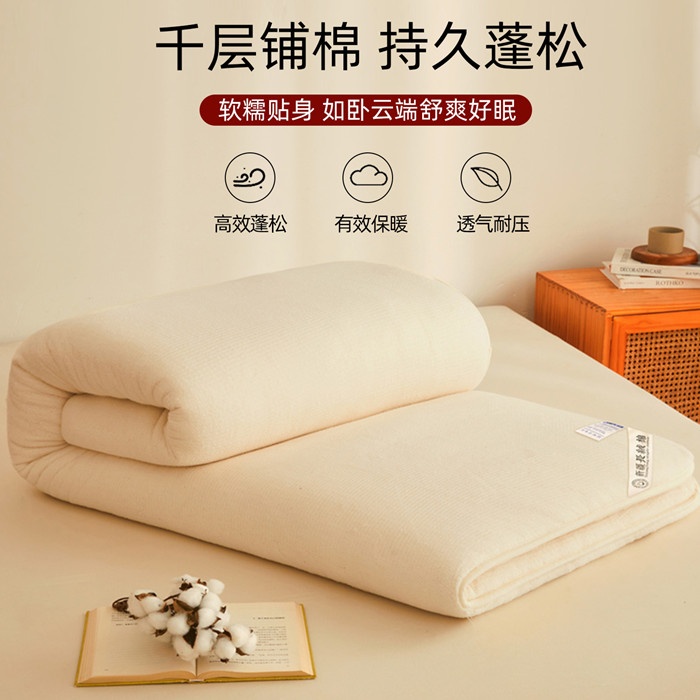 91家纺网 家纺一手货源 找家纺 （总）爱屋及屋2025新款新疆棉花床垫褥子垫被学生家用宿舍加厚棉絮垫芯铺底