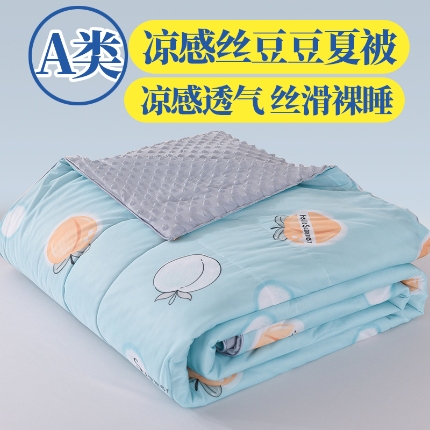 91家纺网 家纺一手货源 找家纺 （总）经年 2025新款A类 凉感丝3D按摩豆豆夏被