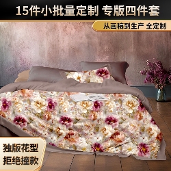 91家纺网 家纺一手货源 找家纺 纯色雨家纺 2025新款全棉斜纹跨境日韩欧美纯棉四件套数码印花南通家纺面料尺寸花型可定制 繁华静逸,繁华静逸