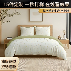 91家纺网 家纺一手货源 找家纺 纯色雨家纺 2025新款全棉斜纹跨境日韩欧美纯棉四件套数码印花南通家纺面料尺寸花型可定制 清欢,清欢