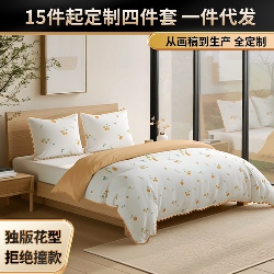 91家纺网 家纺一手货源 找家纺 纯色雨家纺 2025新款全棉斜纹跨境日韩欧美纯棉四件套数码印花南通家纺面料尺寸花型可定制 吉柿相伴,吉柿相伴