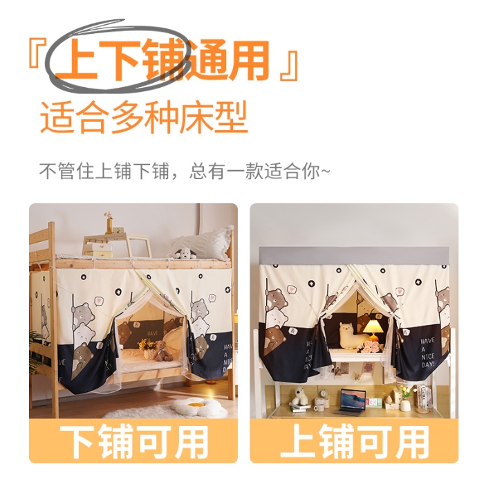 91家纺网 家纺一手货源 找家纺 （总）大学生宿舍床帘蚊帐一体式 上下铺隐私帘遮光帘