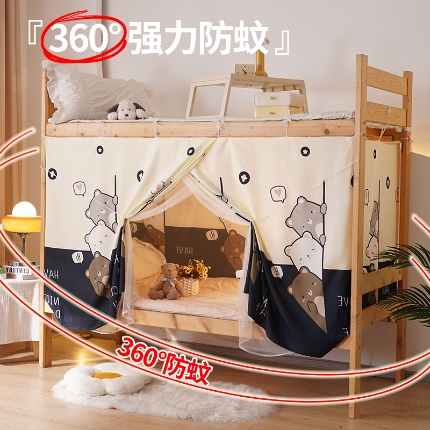 （總）大學(xué)生宿舍床簾蚊帳一體式 上下鋪隱私簾遮光簾