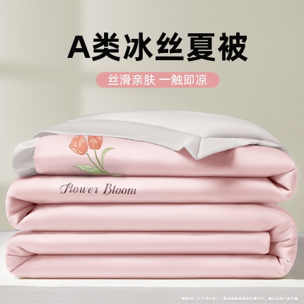 91家纺网 家纺一手货源 找家纺 （总）夏天仿天丝夏被a类四件套空调被 可机洗凉感丝夏凉被