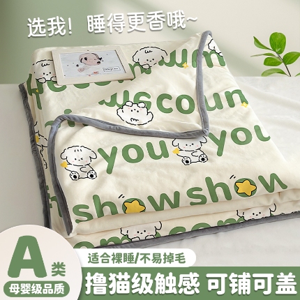 91家纺网 家纺一手货源 找家纺 （总）办公午睡空调毯室夏季薄款盖毯