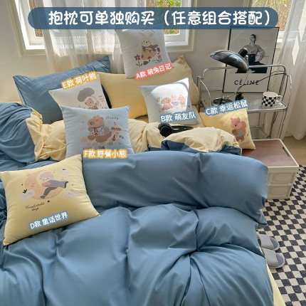 91家纺网 家纺一手货源 找家纺 （总）2025新款双拼水洗棉四件套搭配抱枕套装多巴胺风可爱床单被套抱枕五件套床品套件