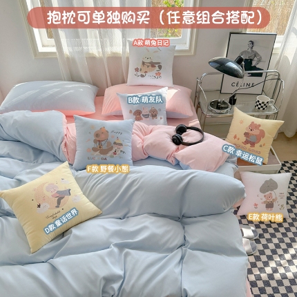 91家纺网 家纺一手货源 找家纺 （总）2025新款双拼水洗棉四件套搭配抱枕套装多巴胺风可爱床单被套抱枕五件套床品套件