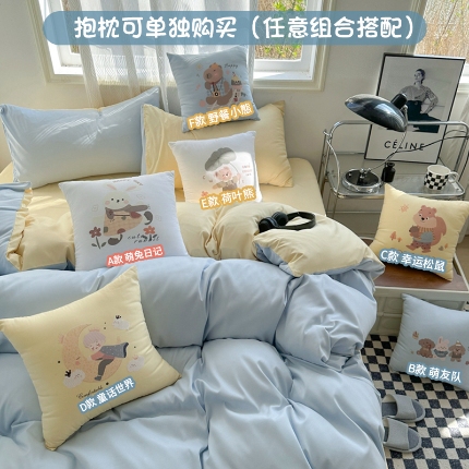 91家纺网 家纺一手货源 找家纺 （总）2025新款双拼水洗棉四件套搭配抱枕套装多巴胺风可爱床单被套抱枕五件套床品套件