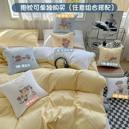 91家纺网 家纺一手货源 找家纺 （总）2025新款双拼水洗棉四件套搭配抱枕套装多巴胺风可爱床单被套抱枕五件套床品套件