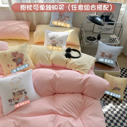 91家纺网 家纺一手货源 找家纺 （总）2025新款双拼水洗棉四件套搭配抱枕套装多巴胺风可爱床单被套抱枕五件套床品套件