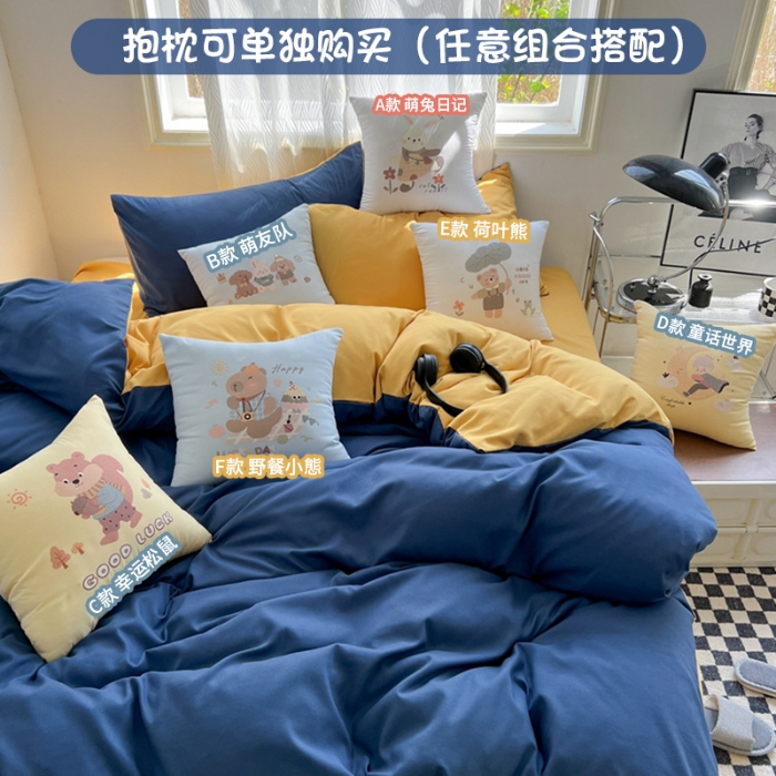 91家纺网 家纺一手货源 找家纺 （总）2025新款双拼水洗棉四件套搭配抱枕套装多巴胺风可爱床单被套抱枕五件套床品套件