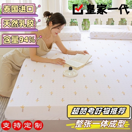 美麗折 2025新款乳膠床墊（打包好帶紙箱價格）