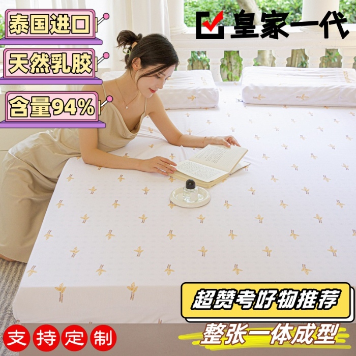 91家纺网 家纺一手货源 找家纺 美丽折 2025新款乳胶床垫（打包好带纸箱价格）