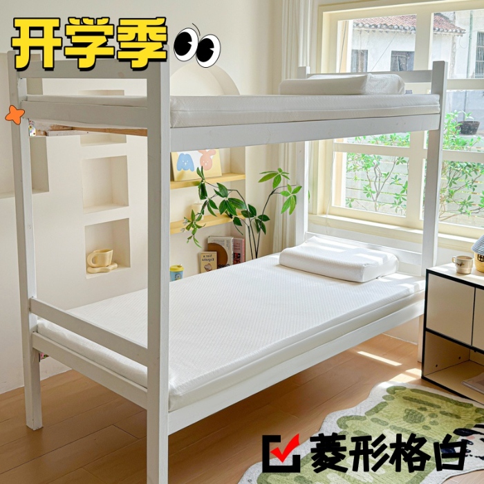 91家纺网 家纺一手货源 找家纺 （总）美丽折家纺 2025新款泰国天然乳胶学生床垫 宿舍上下铺褥子可拆卸纯乳胶床垫