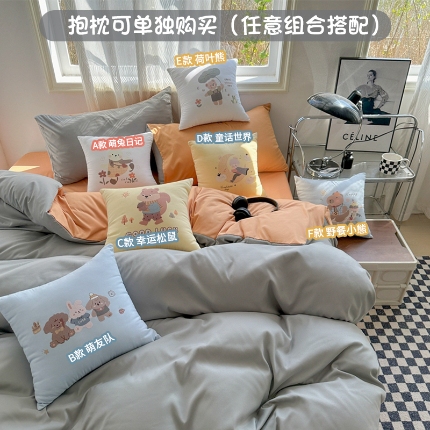 91家纺网 家纺一手货源 找家纺 （总）2025新款纯色双拼水洗棉四件套搭配抱枕组合撞色系柔软亲肤裸睡床单被套抱枕床上用品
