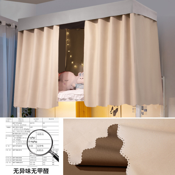 91家纺网 家纺一手货源 找家纺 （总）学生宿舍遮光床帘下铺遮挡帘隐私遮挡帘子寝室上下铺床幔