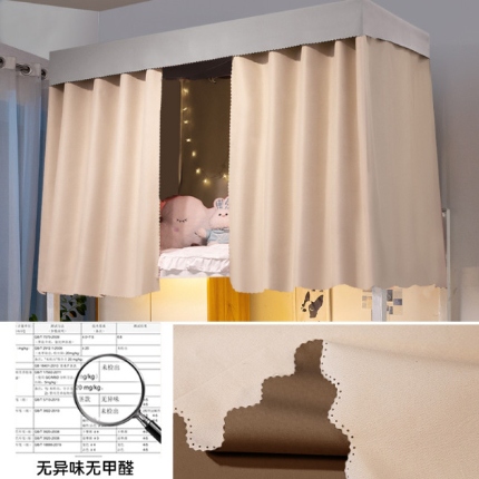 91家纺网 家纺一手货源 找家纺 （总）学生宿舍遮光床帘下铺遮挡帘隐私遮挡帘子寝室上下铺床幔