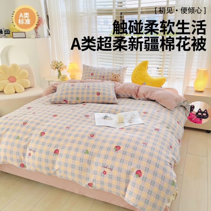 91家纺网 家纺一手货源 找家纺 （总）2025新款双层纱可拆洗棉花被