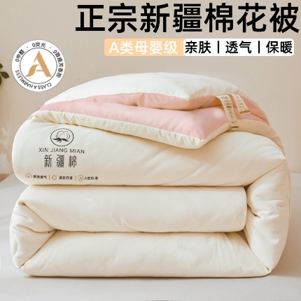 91家纺网 家纺一手货源 找家纺 爱屋及屋 2025新款撞色新疆棉花被冬被春秋被家用学生宿舍被子空调被芯