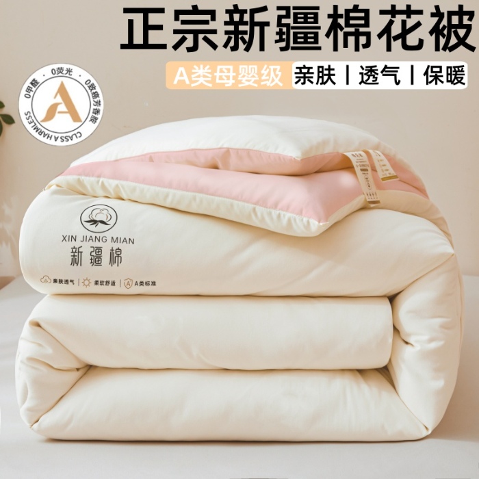 91家纺网 家纺一手货源 找家纺 爱屋及屋 2025新款撞色新疆棉花被冬被春秋被家用学生宿舍被子空调被芯