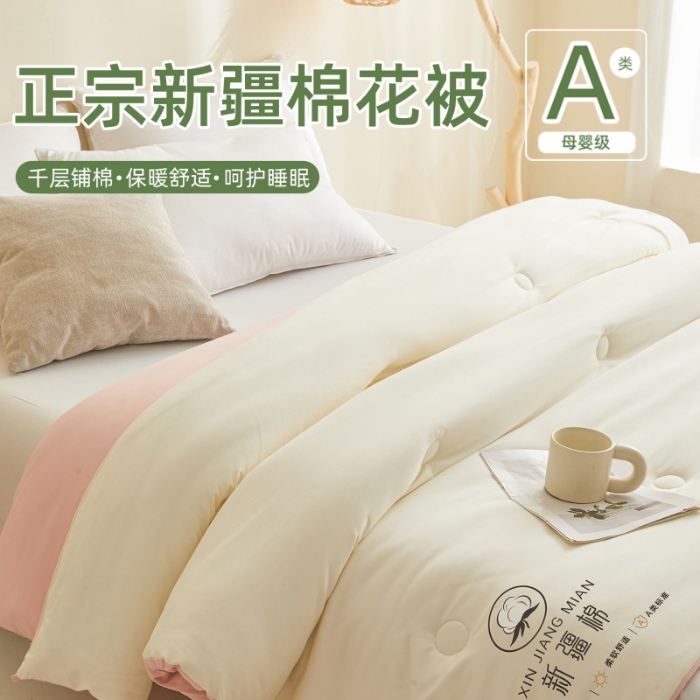 91家纺网 家纺一手货源 找家纺 爱屋及屋 2025新款撞色新疆棉花被冬被春秋被家用学生宿舍被子空调被芯