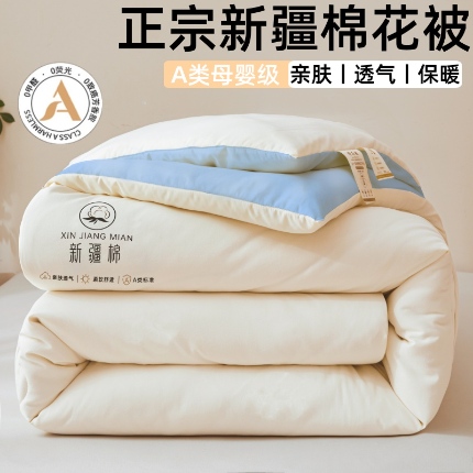 91家纺网 家纺一手货源 找家纺 爱屋及屋 2025新款撞色棉花被系列被子被芯 蓝灰拼白