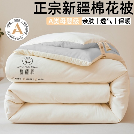 91家纺网 家纺一手货源 找家纺 爱屋及屋 2025新款撞色棉花被系列被子被芯 浅灰拼白