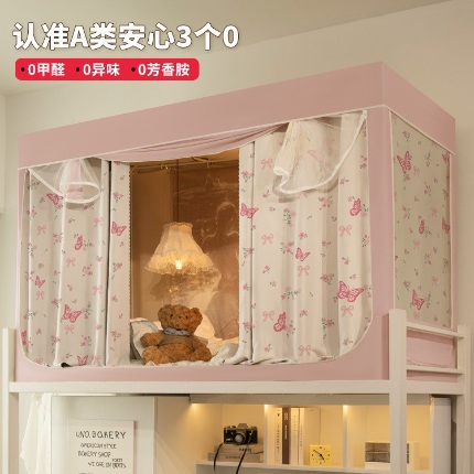 91家纺网 家纺一手货源 找家纺 （总）彩膜学生床帘蚊帐一体式宿舍全遮光上下铺通用单人帘子免安装