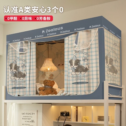 91家纺网 家纺一手货源 找家纺 （总）彩膜学生床帘蚊帐一体式宿舍全遮光上下铺通用单人帘子免安装