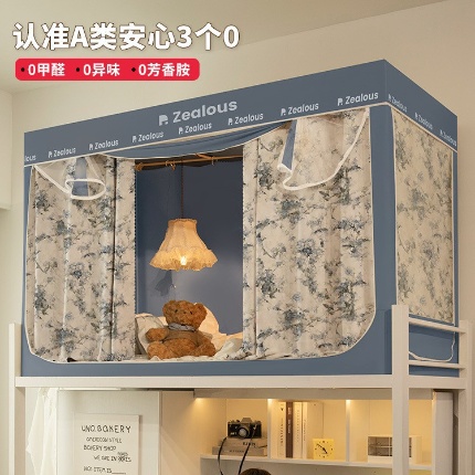 91家纺网 家纺一手货源 找家纺 （总）彩膜学生床帘蚊帐一体式宿舍全遮光上下铺通用单人帘子免安装