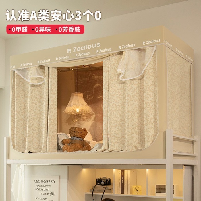 91家纺网 家纺一手货源 找家纺 （总）彩膜学生床帘蚊帐一体式宿舍全遮光上下铺通用单人帘子免安装