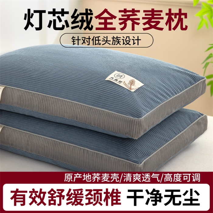 91家纺网 家纺一手货源 找家纺 （总）九州枕芯 2025新款秋冬新品爆款灯芯绒荞麦枕枕头枕芯