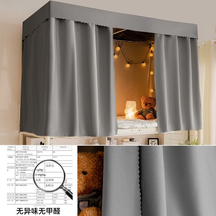 91家纺网 家纺一手货源 找家纺 （总）加厚宿舍遮光床帘 学生下铺隐私遮挡帘子大学寝室单人床上下铺2025新款