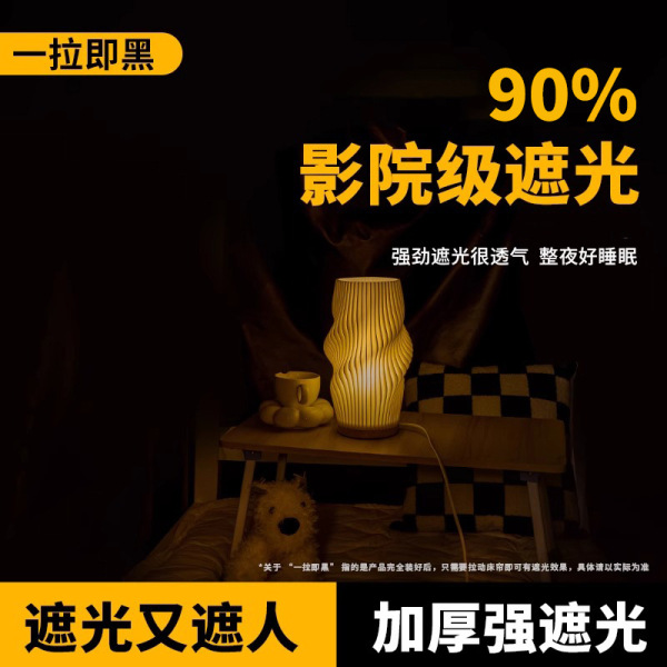 91家纺网 家纺一手货源 找家纺 （总）加厚宿舍遮光床帘 学生下铺隐私遮挡帘子大学寝室单人床上下铺2025新款