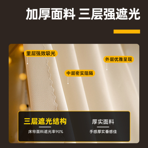 91家纺网 家纺一手货源 找家纺 （总）加厚宿舍遮光床帘 学生下铺隐私遮挡帘子大学寝室单人床上下铺2025新款