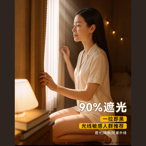 91家纺网 家纺一手货源 找家纺 （总）加厚宿舍遮光床帘 学生下铺隐私遮挡帘子大学寝室单人床上下铺2025新款
