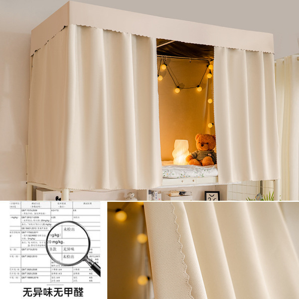 91家纺网 家纺一手货源 找家纺 （总）加厚宿舍遮光床帘 学生下铺隐私遮挡帘子大学寝室单人床上下铺2025新款