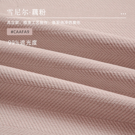 91家纺网 家纺一手货源 找家纺 （总）学生宿舍遮光帘 寝室床上下铺围窗帘布上铺法式拼接纱蚊帐一体式