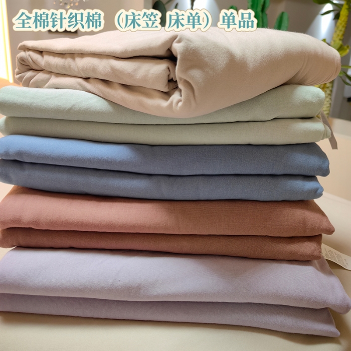 91家纺网 家纺一手货源 找家纺 （总）舒居家纺 2025新款全棉针织棉床笠席梦思床垫套床罩