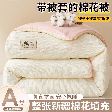 91家纺网 家纺一手货源 找家纺 （总）好睡棉 2025新款柔软裸睡级水洗棉夏被新疆棉花被夏凉被空调被被子