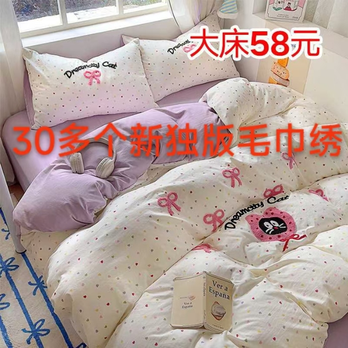 91家纺网 家纺一手货源 找家纺 （总）韩秀家纺120克云朵棉毛巾绣四件套双层纱糯糯棉床笠水洗棉绣花四件套