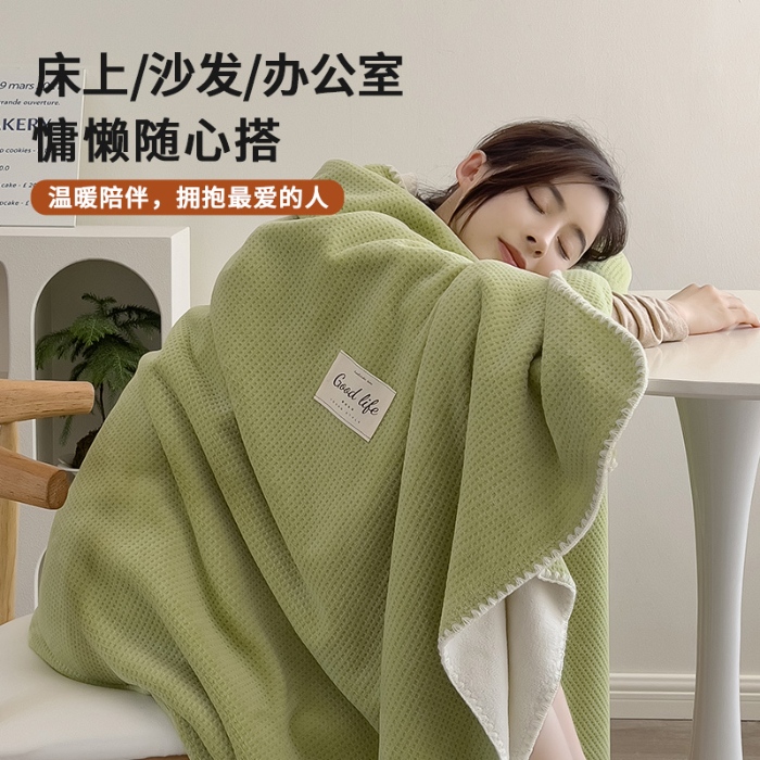 91家纺网 家纺一手货源 找家纺 （总）华夫格空调毯 办公室午睡披肩毯双层